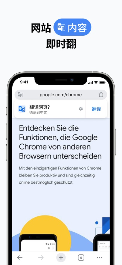 Chrome谷歌浏览器