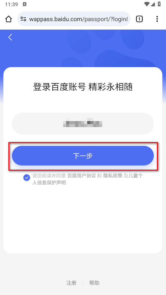 Chrome谷歌浏览器