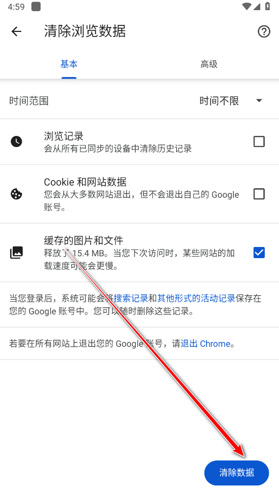 Chrome谷歌浏览器