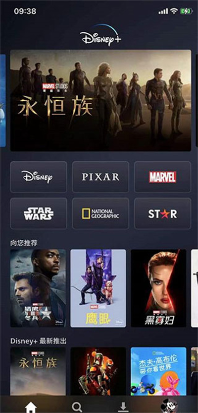 Disney Plus apk