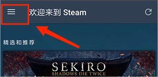 Steam手机客户端