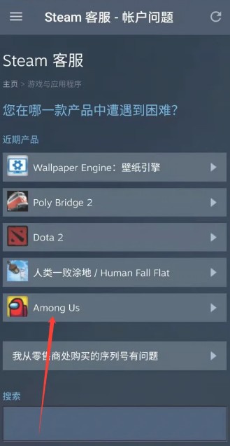 Steam手机客户端