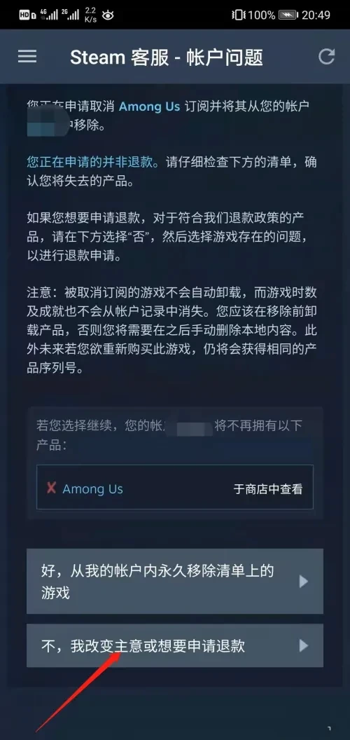 Steam手机客户端