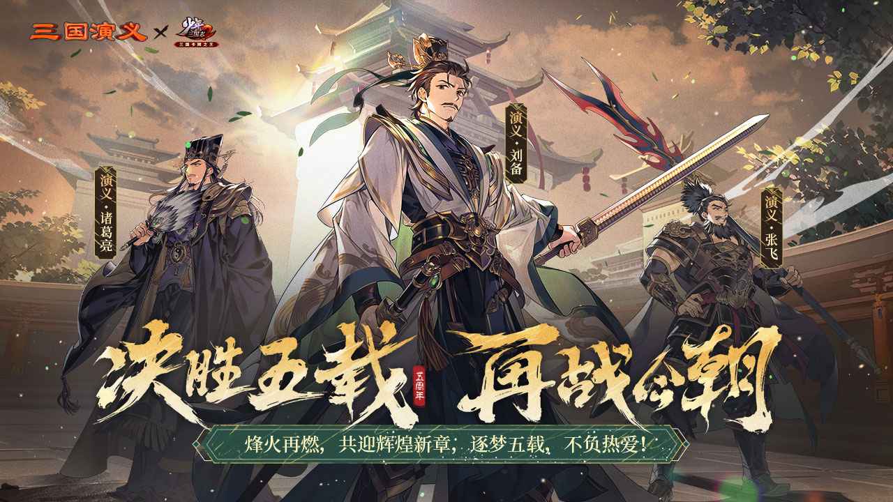 少年三国志2