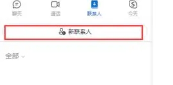 skype安卓手机版