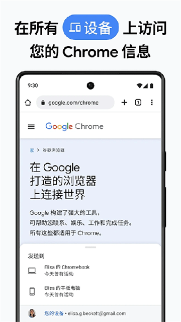 chrome canary最新版