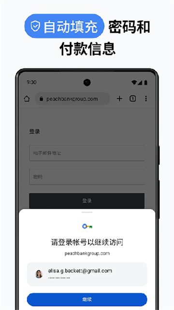 chrome canary最新版