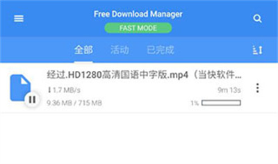 Free Download Manager