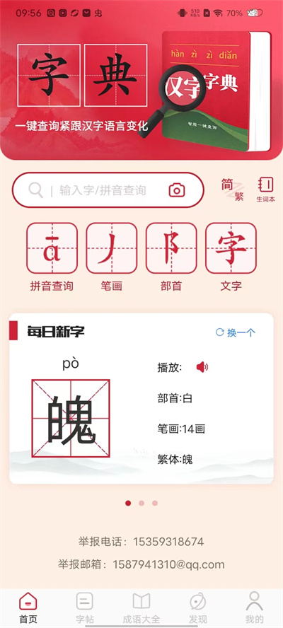 字典词典大全