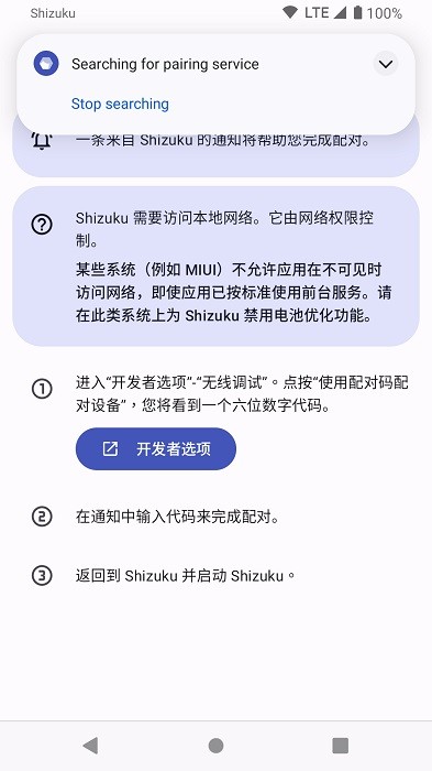 shizuku最新版