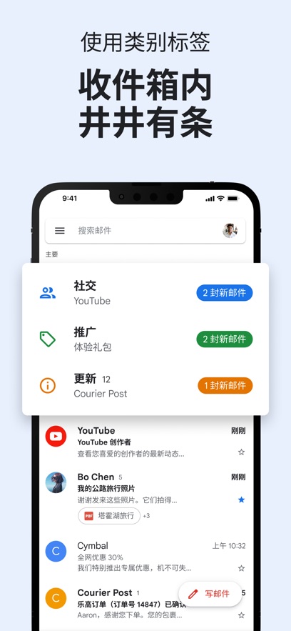 gmail邮箱