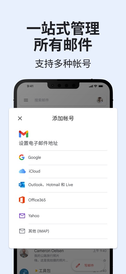 gmail邮箱