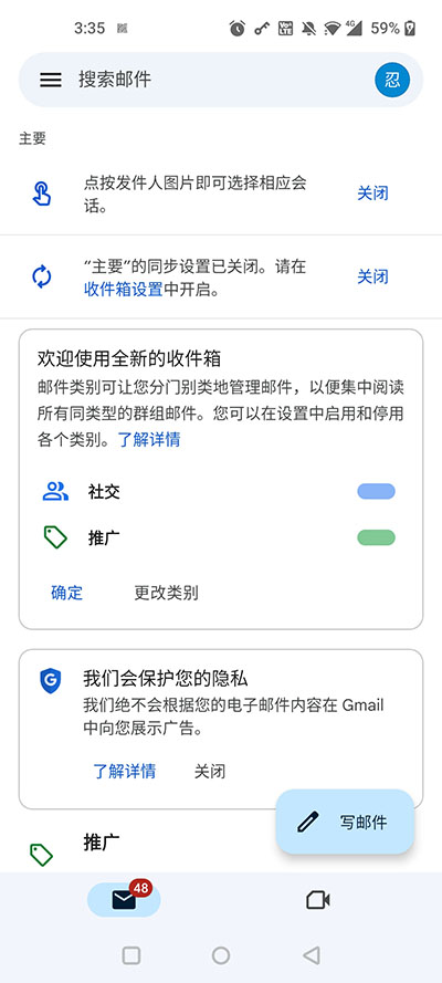 gmail邮箱