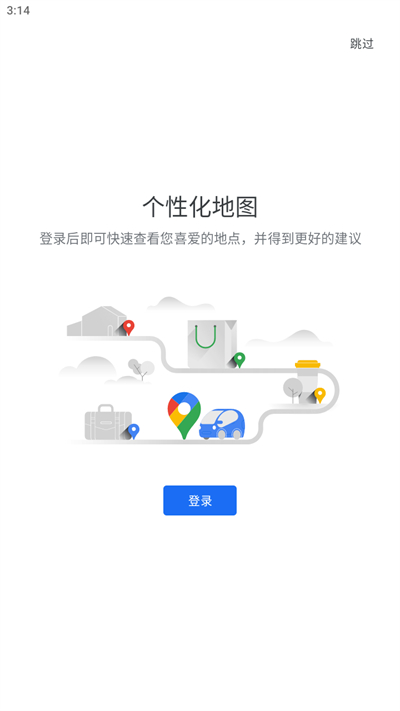 Google地图