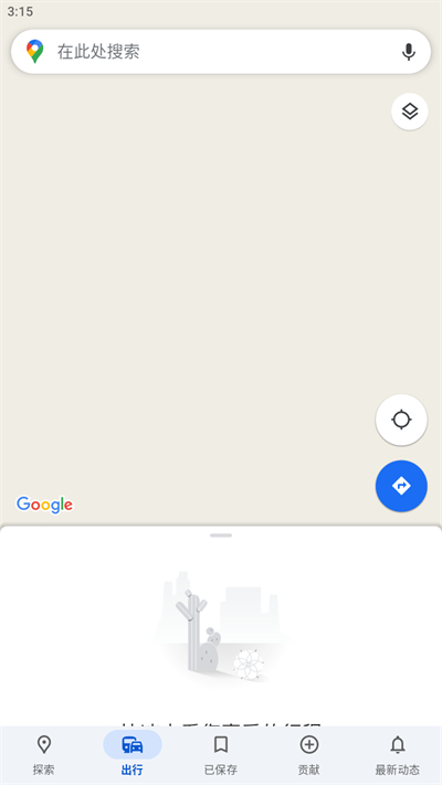 Google地图