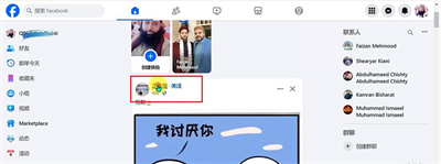 facebook vietnam