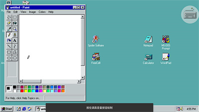 win98模拟器