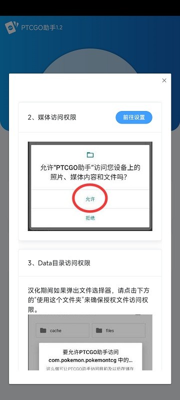 PTCGO助手