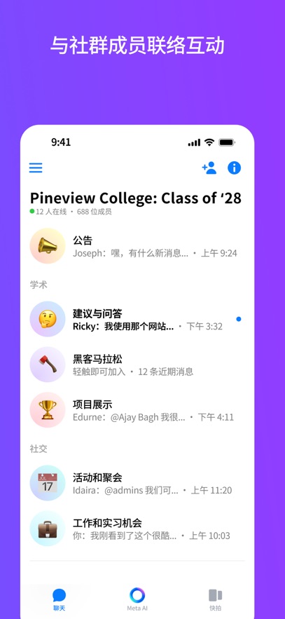 messenger 2025最新版