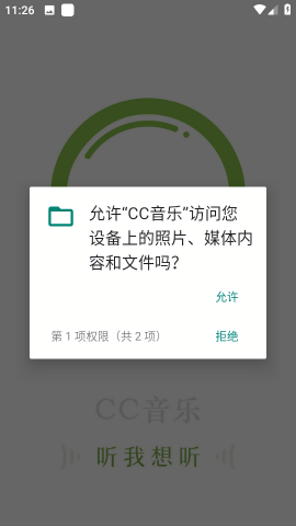 CC音乐