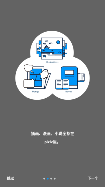 Pixiv正版