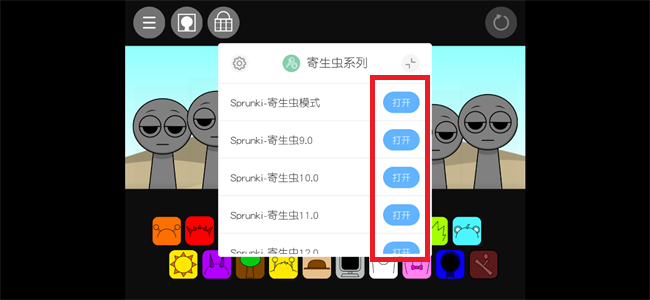 节奏盒子Sprunki寄生虫模组14.0