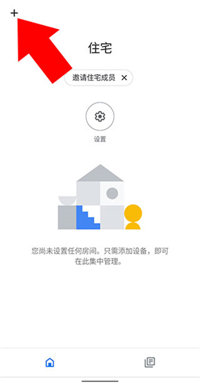 googlehome中文版