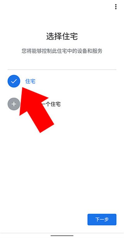 googlehome中文版