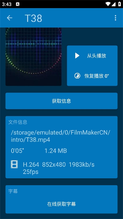 nova video player播放器