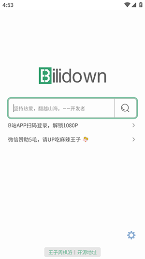 bilidown