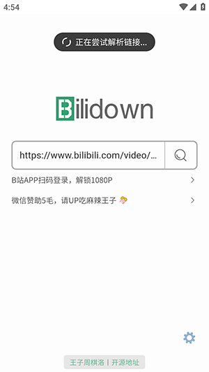 bilidown