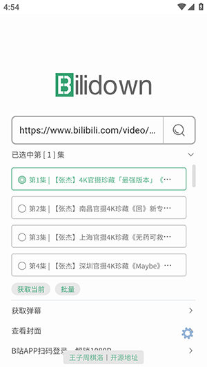 bilidown