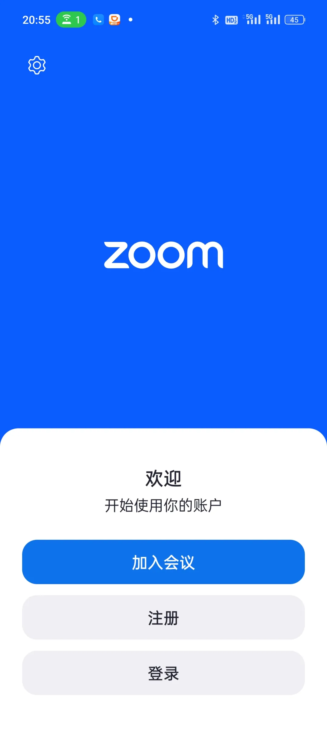 zoom会议