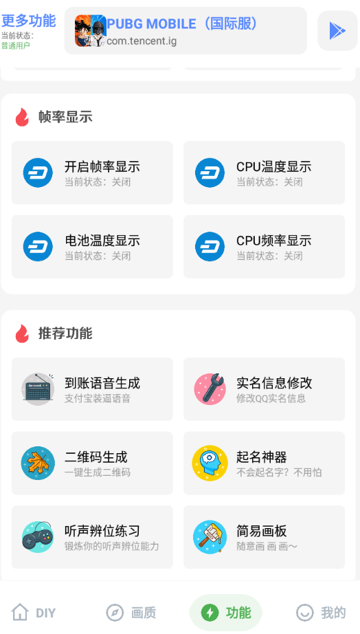 FK工具箱