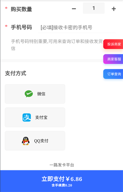 FK工具箱