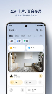 米家监控摄像头app