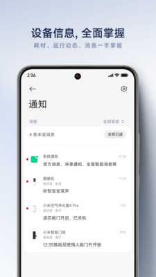 米家监控摄像头app