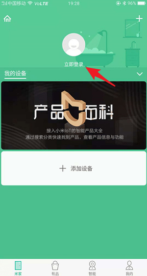 米家监控摄像头app