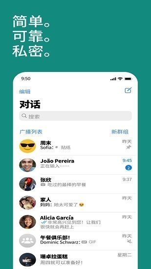 WhatsApp2025最新版