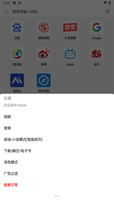 Alook浏览器最新版