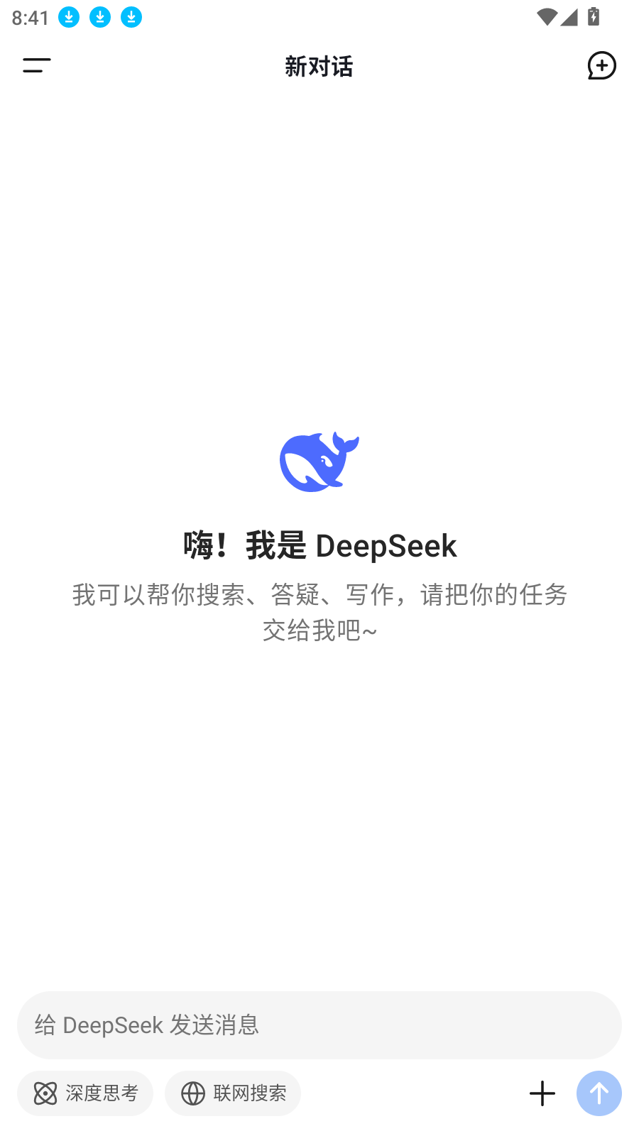 DeepSeek