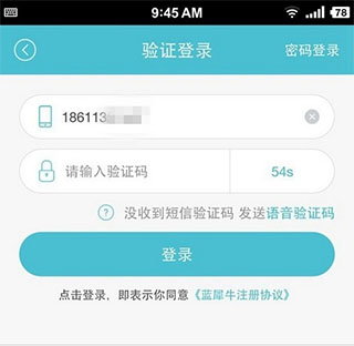 蓝犀牛搬家app