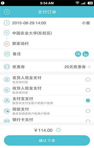 蓝犀牛搬家app