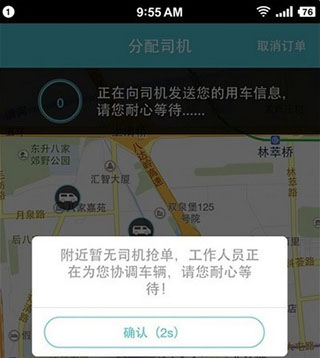 蓝犀牛搬家app