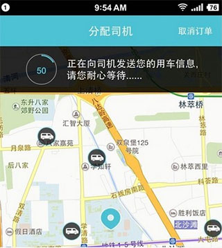 蓝犀牛搬家app