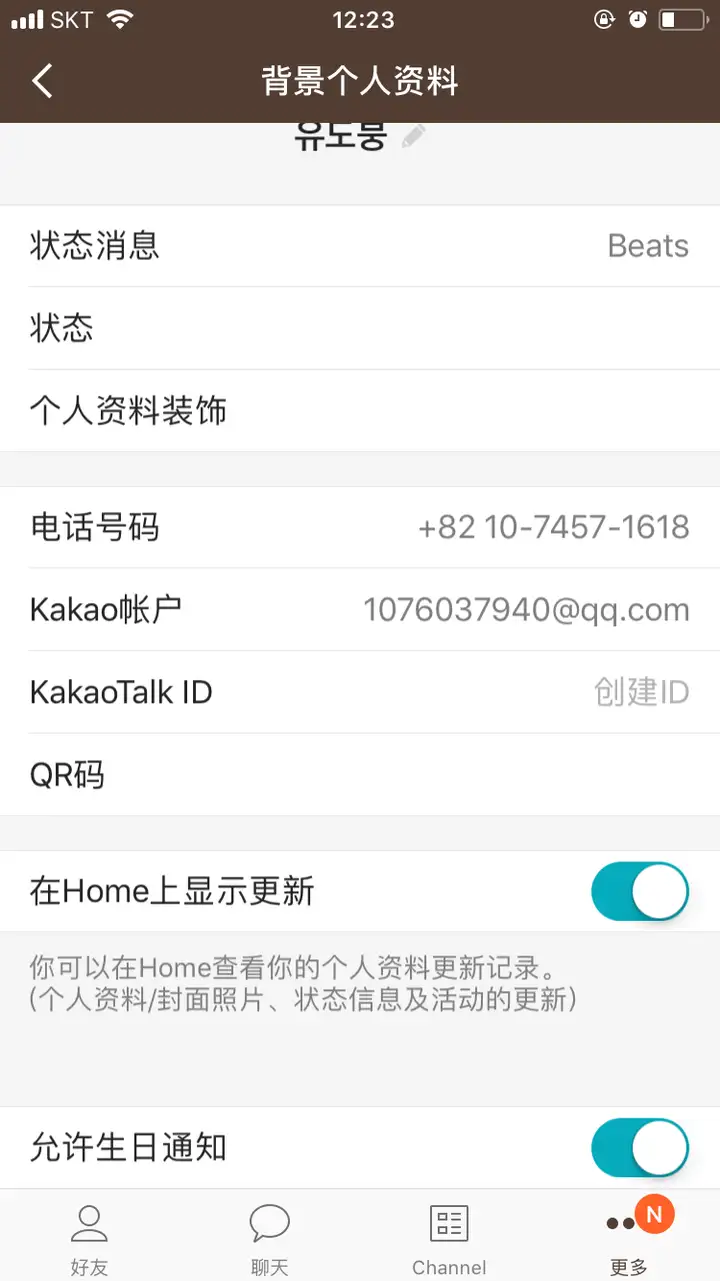 kakaotalk官方正版