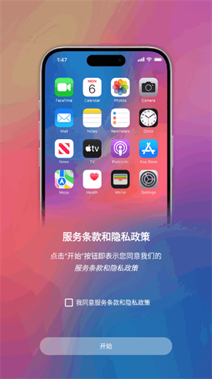 IOS18Launcher