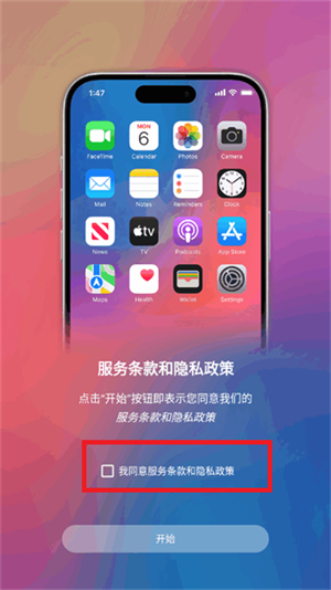 IOS18Launcher