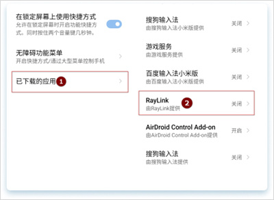 RayLink手机版