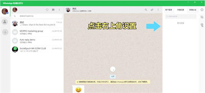 whatsapp海外版